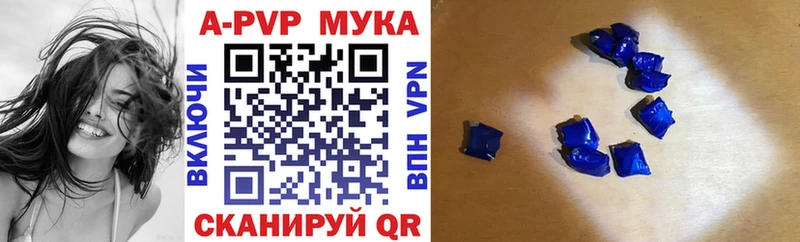 APVP кристаллы  купить закладку  Чёрмоз 