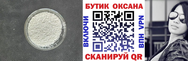 Бутират оксибутират  KRAKEN ТОР  Чёрмоз 
