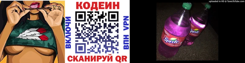 Кодеиновый сироп Lean Purple Drank  Чёрмоз 