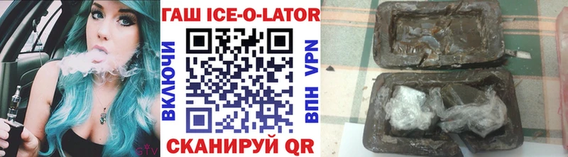 ГАШ Ice-O-Lator  Чёрмоз 