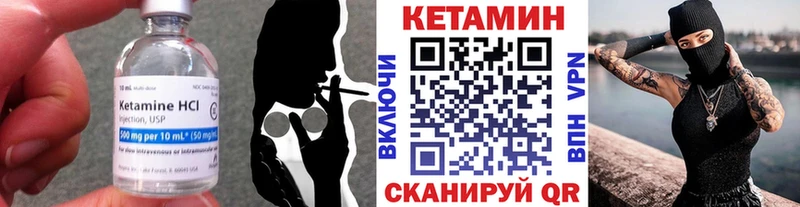 Кетамин VHQ  купить   Чёрмоз 