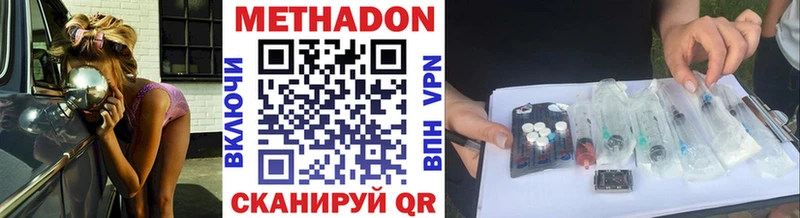 Метадон methadone  Чёрмоз 